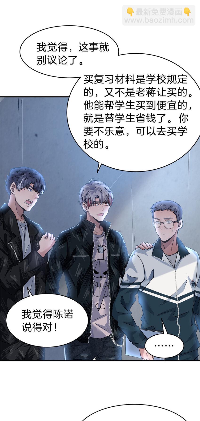 60 三年起步-第61话