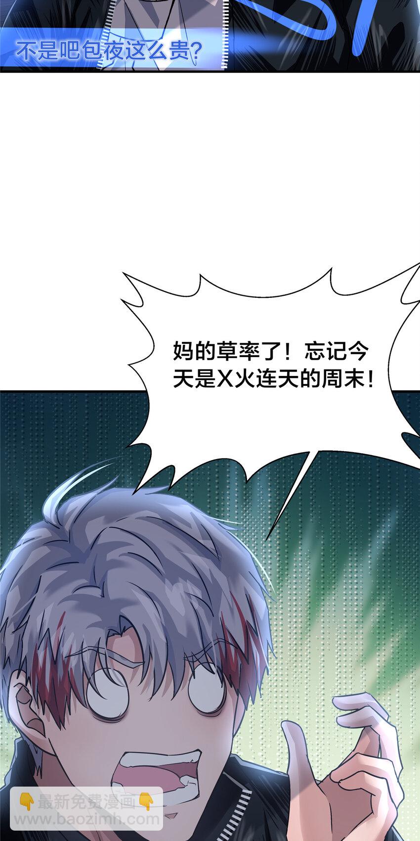 60 三年起步-第61话