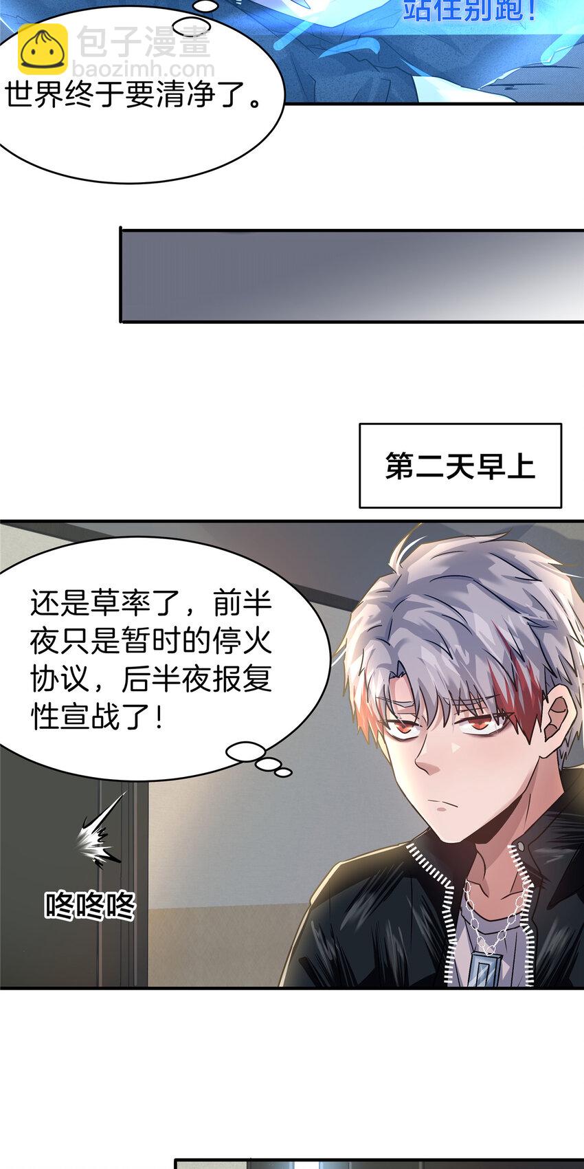 60 三年起步-第61话