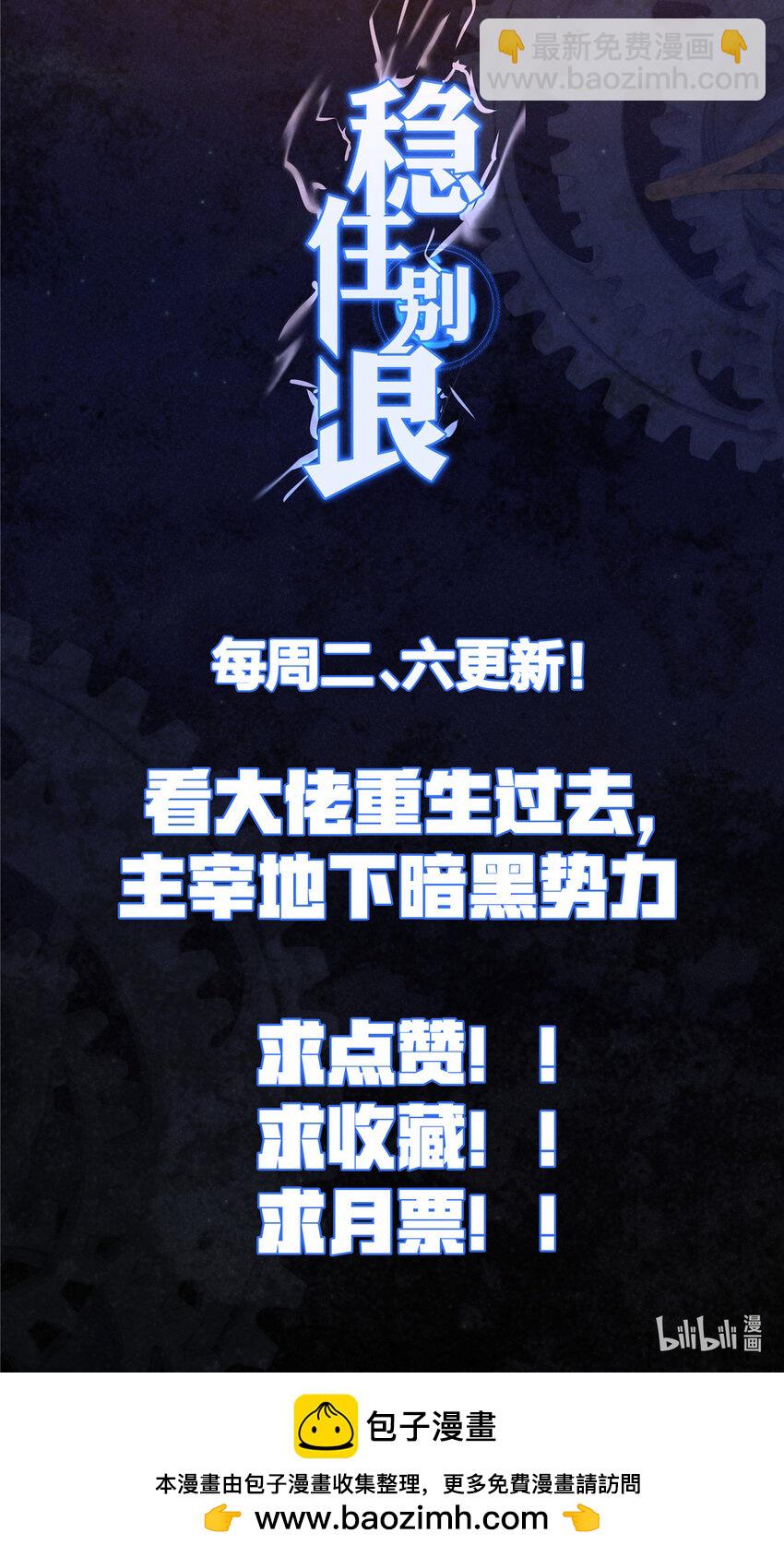 60 三年起步-第61话