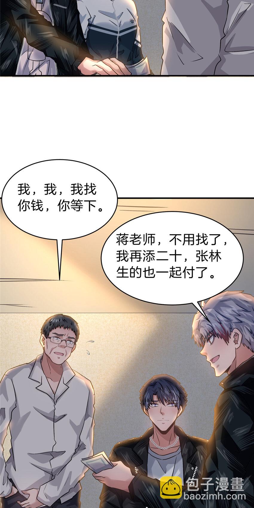 60 三年起步-第61话