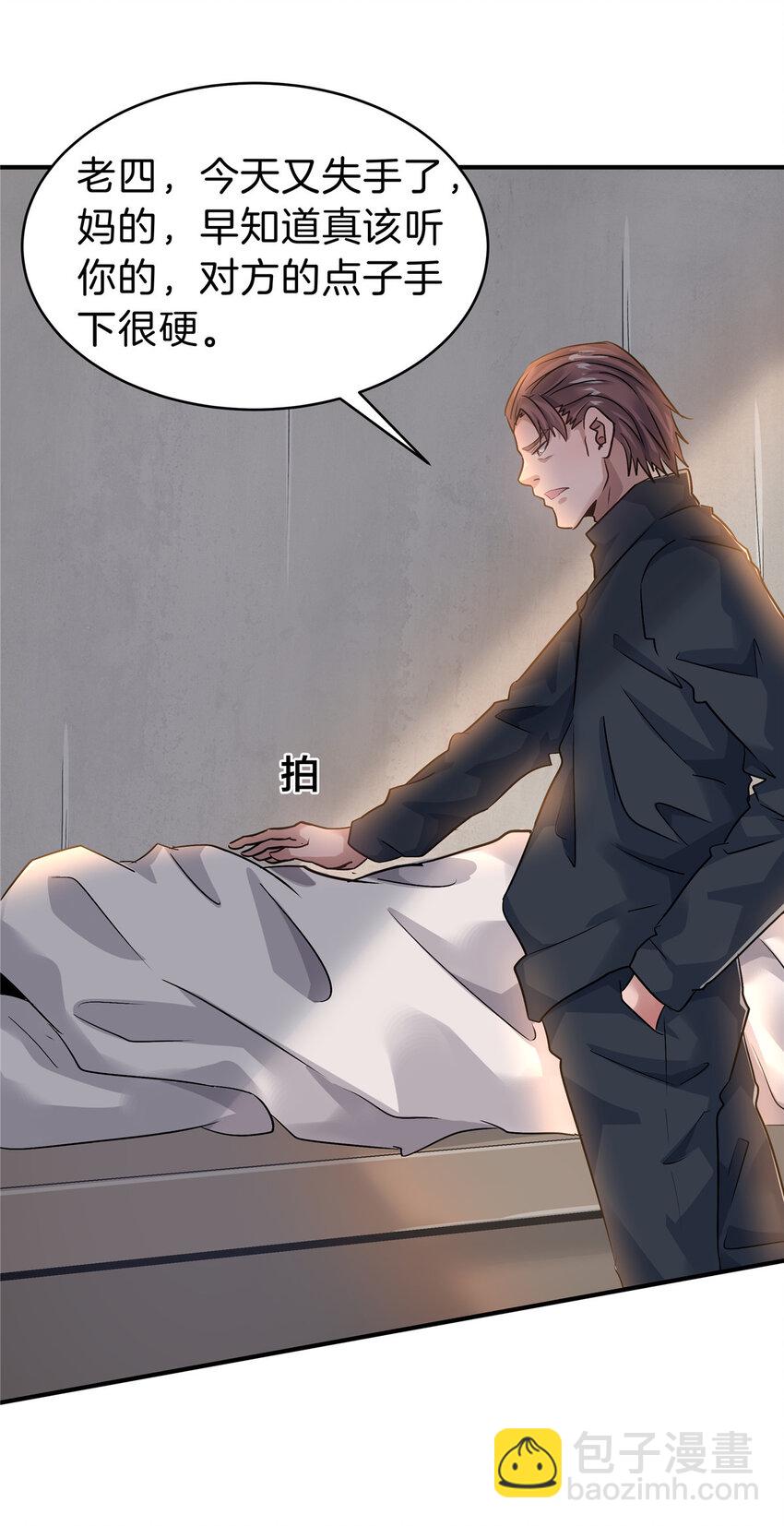 62 这样坑人？(1/2)-第63话