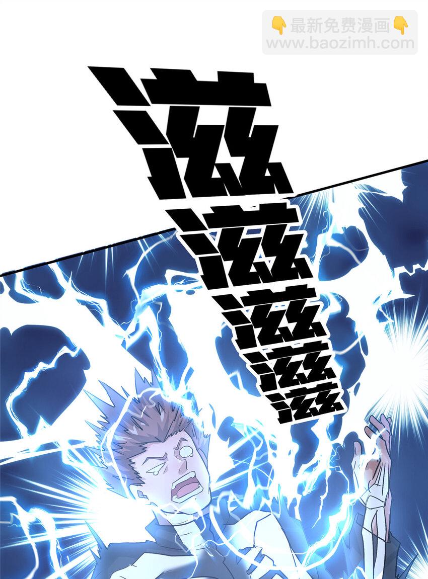 62 这样坑人？(1/2)-第63话