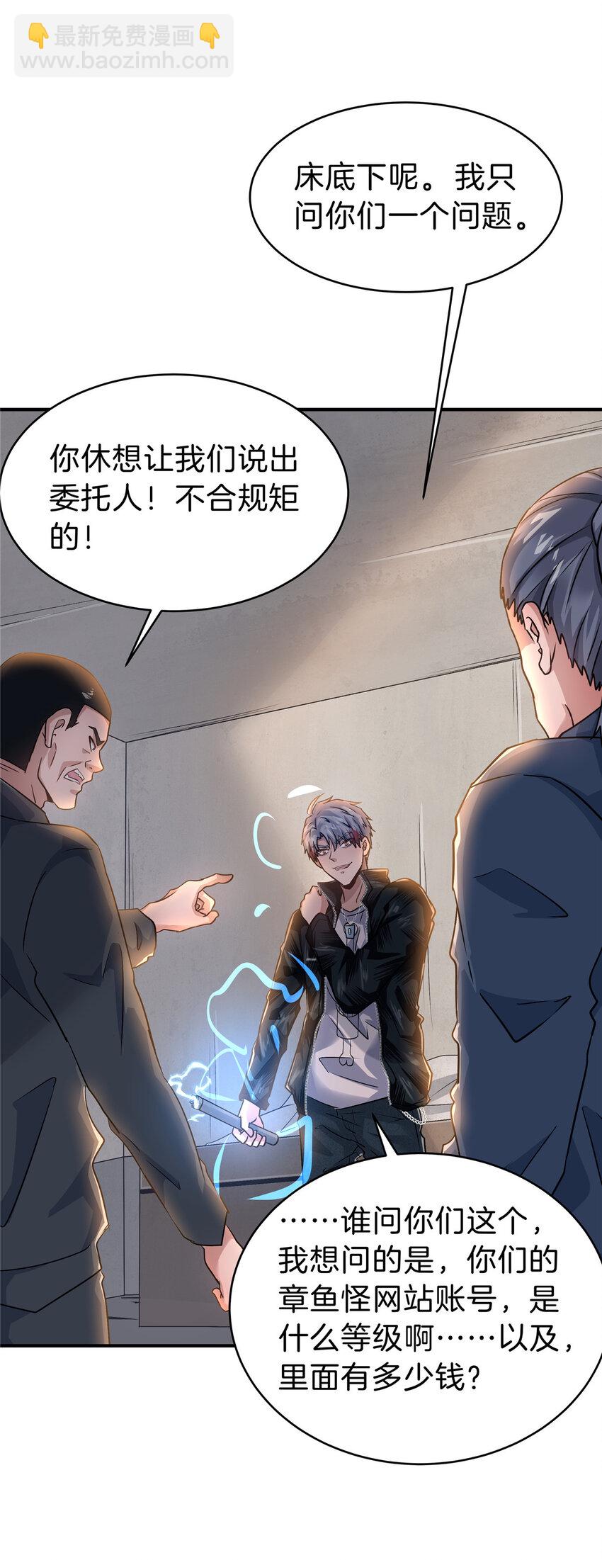 62 这样坑人？(1/2)-第63话