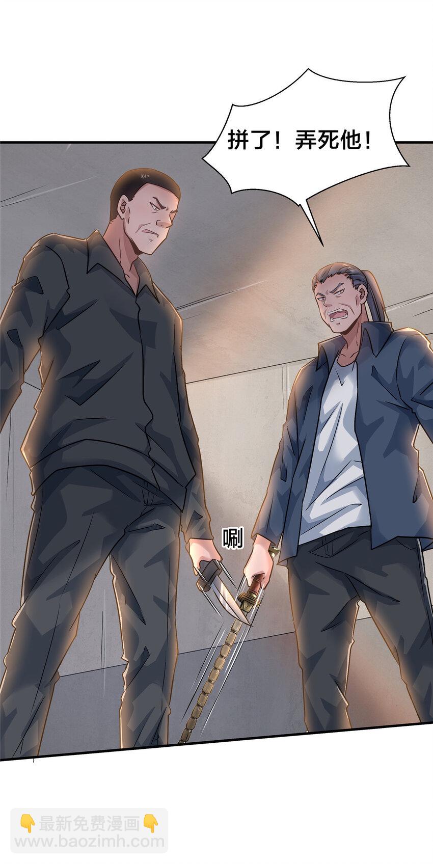 62 这样坑人？(1/2)-第63话