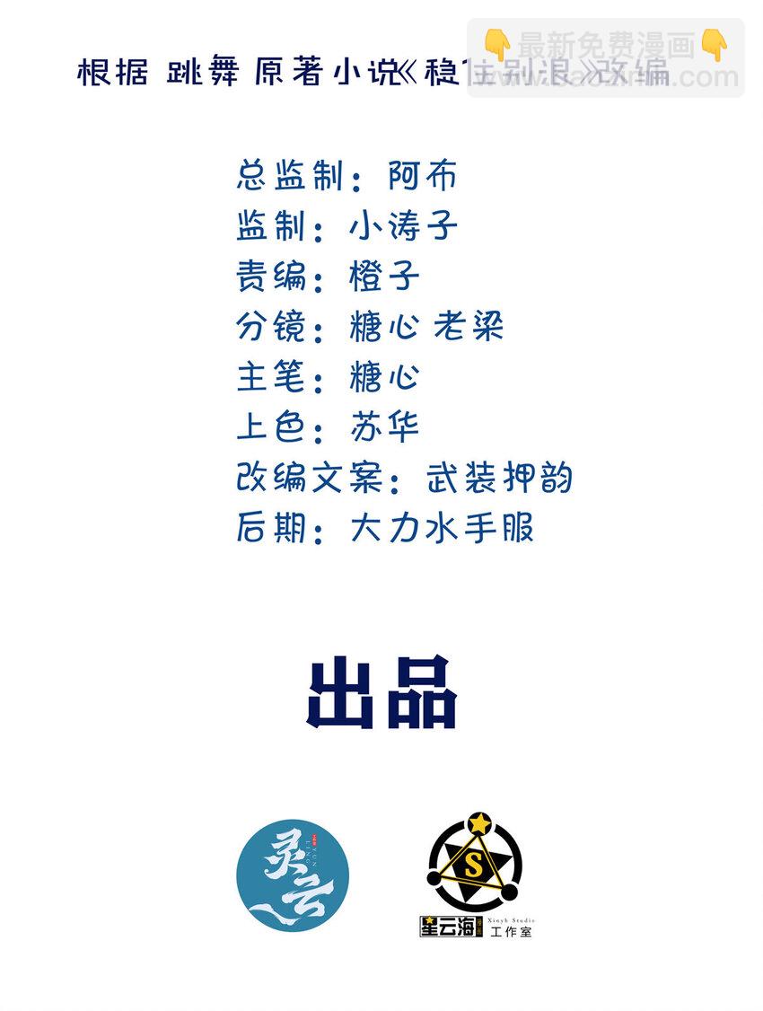 62 这样坑人？(1/2)-第63话