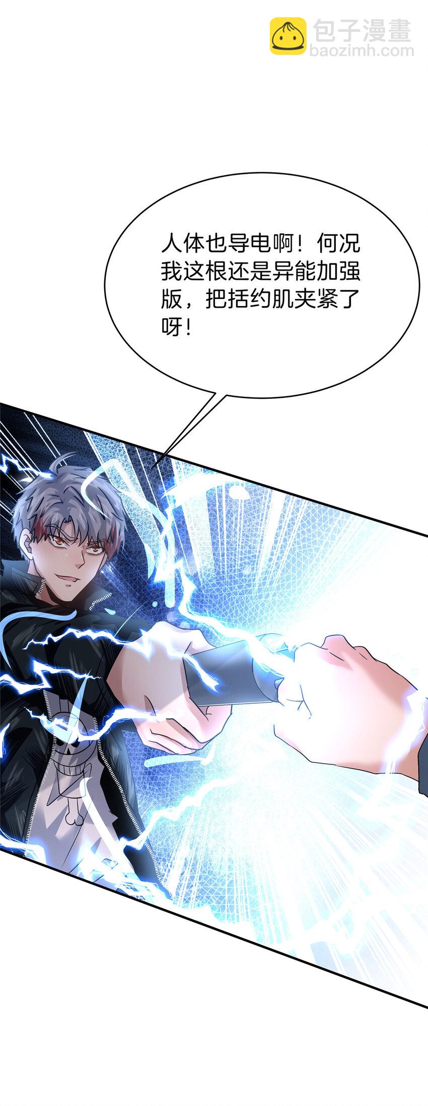 62 这样坑人？(1/2)-第63话