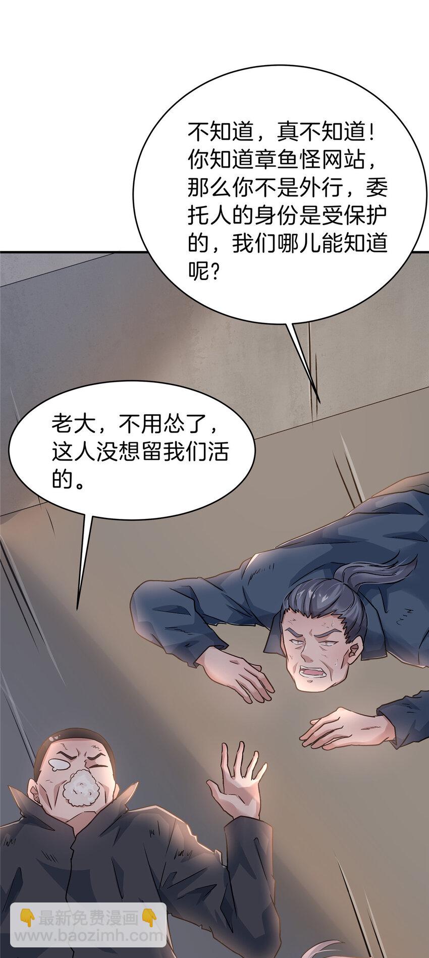 62 这样坑人？(1/2)-第63话