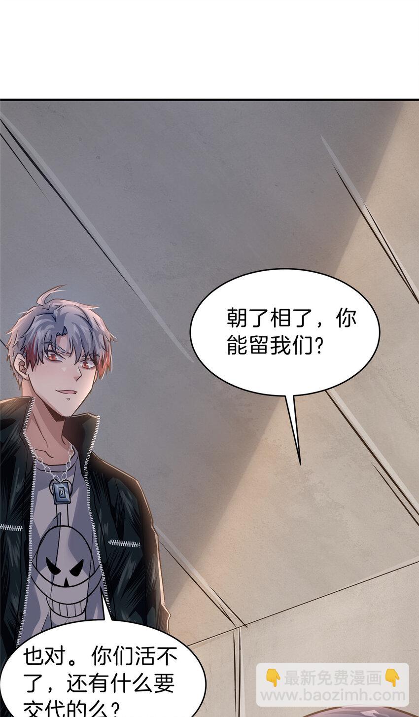 62 这样坑人？(1/2)-第63话