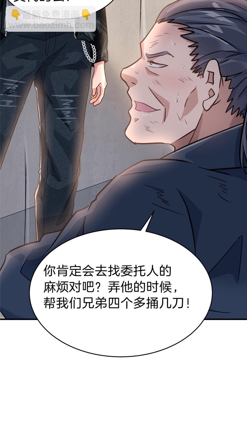 62 这样坑人？(1/2)-第63话