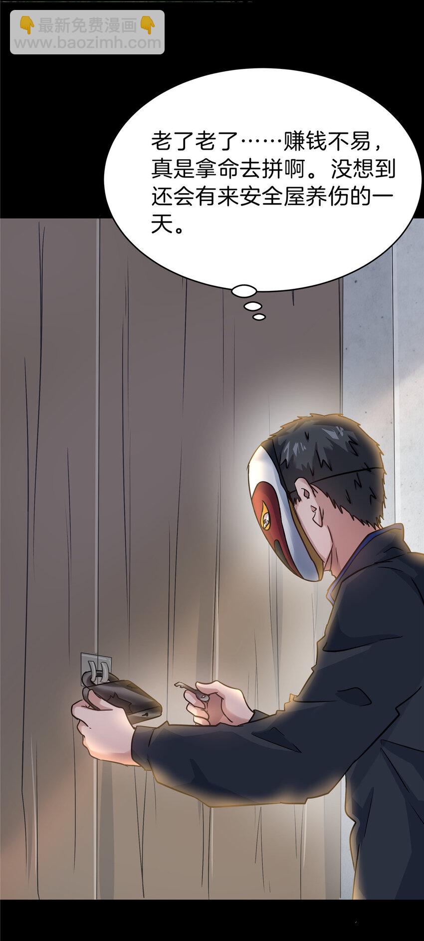 62 这样坑人？(1/2)-第63话