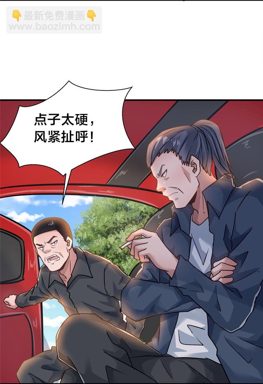 62 这样坑人？(1/2)-第63话