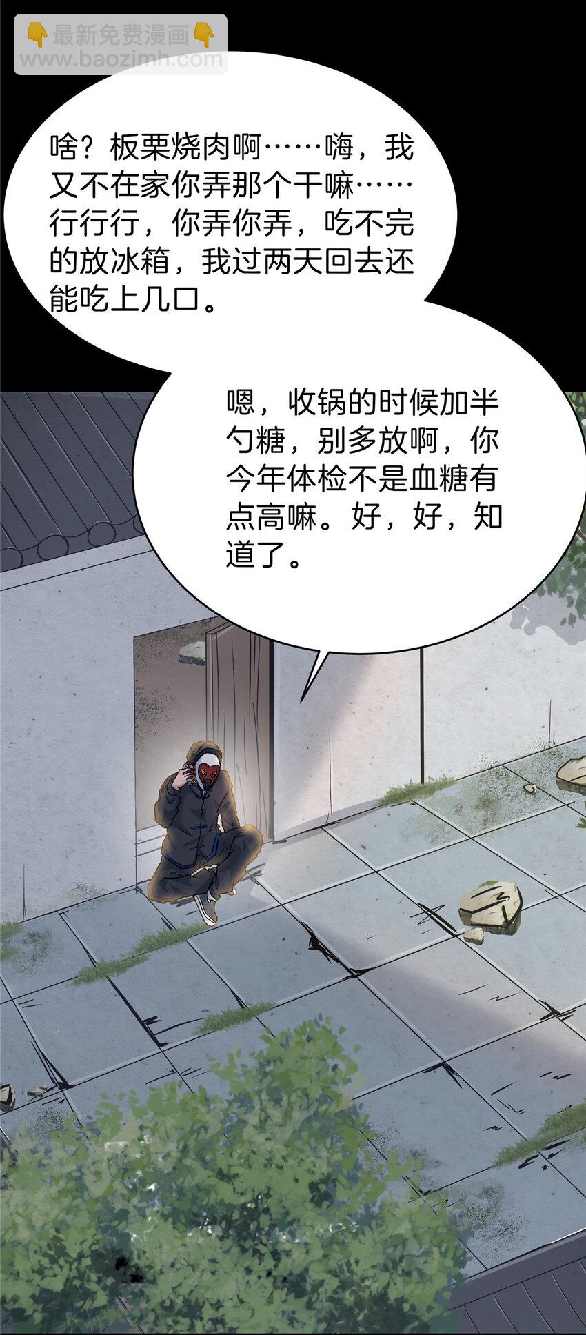 稳住别浪 - 62 这样坑人？(1/2) - 8