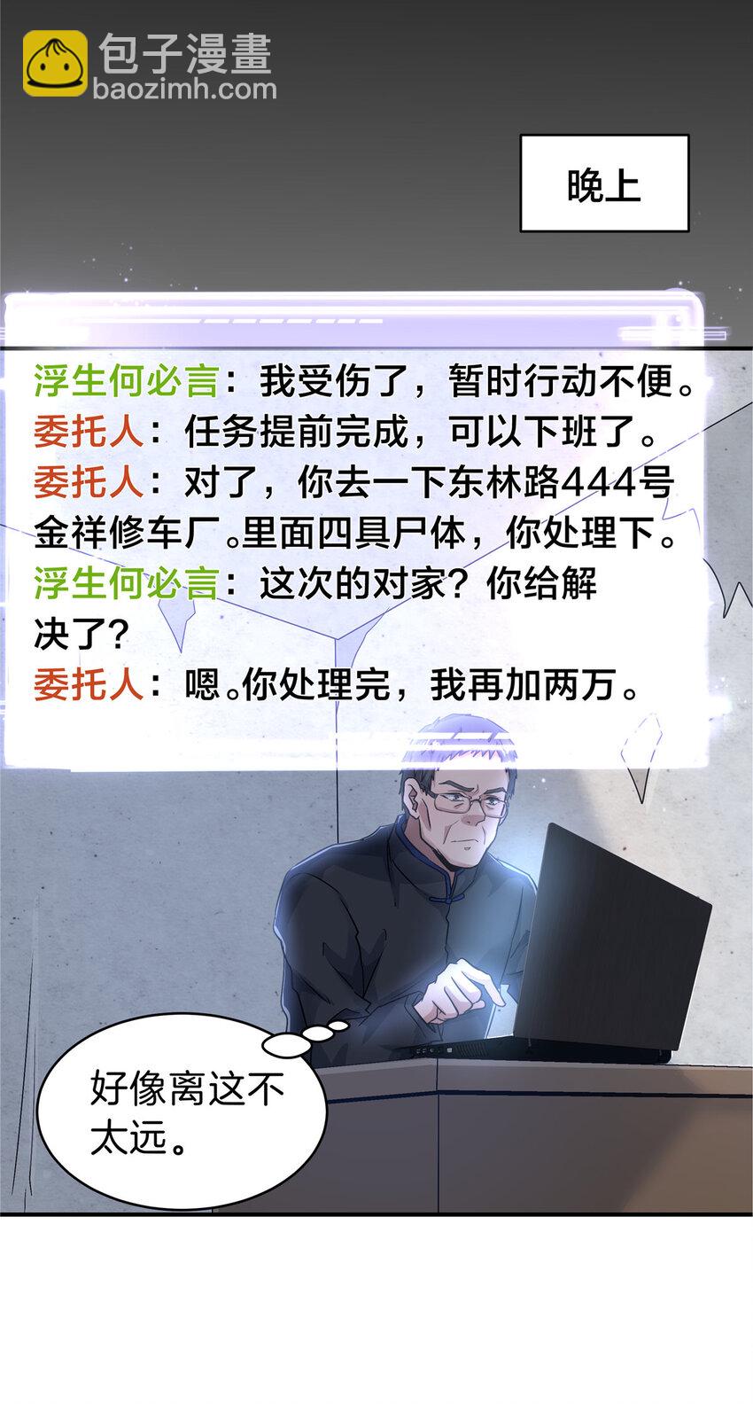 62 这样坑人？(1/2)-第63话