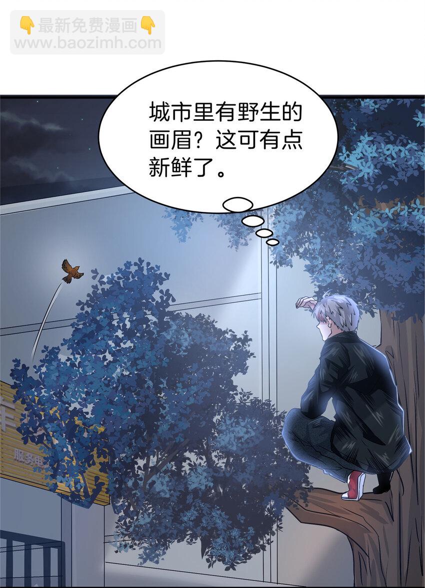 62 这样坑人？(1/2)-第63话