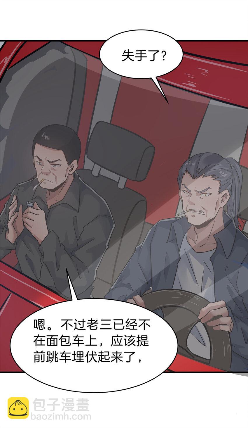 62 这样坑人？(1/2)-第63话