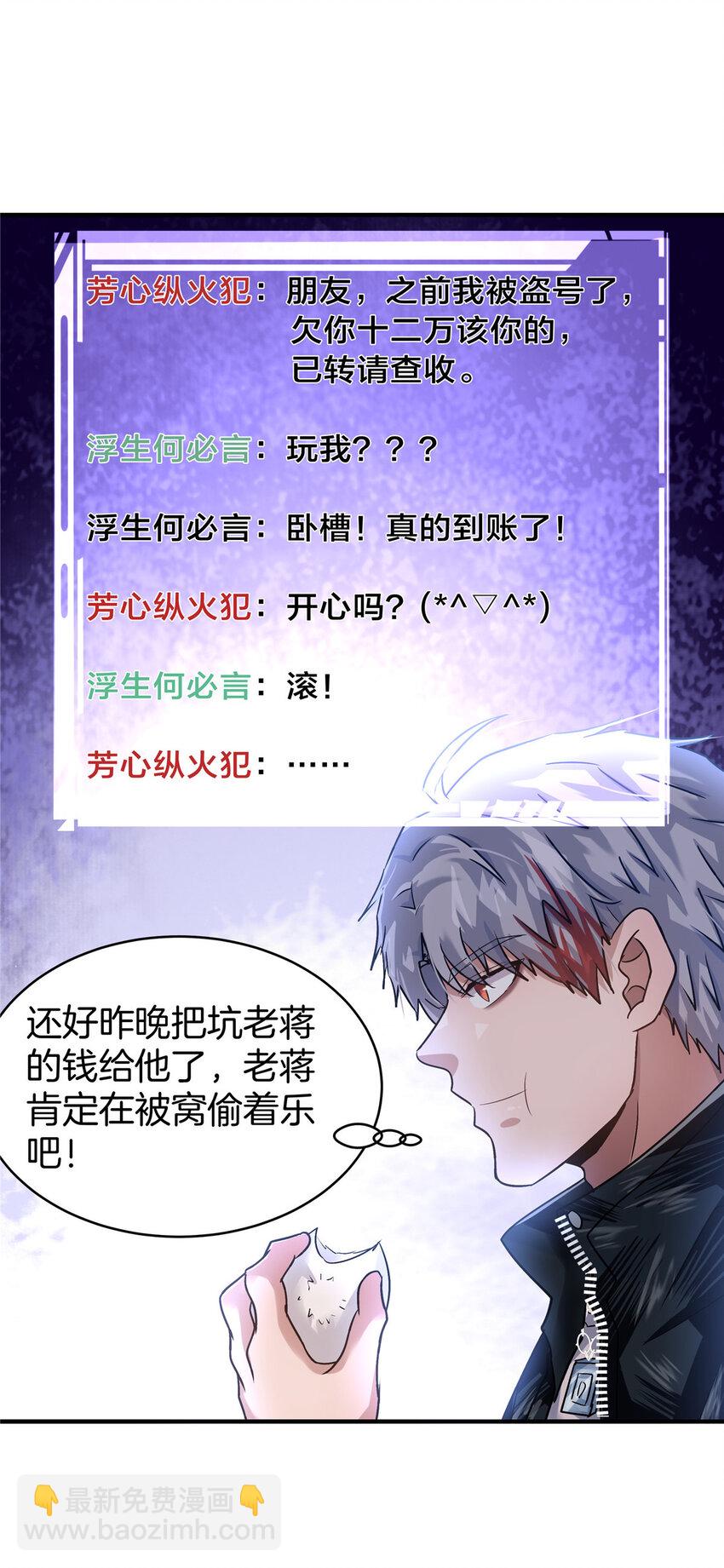 64 组队拜师-第65话