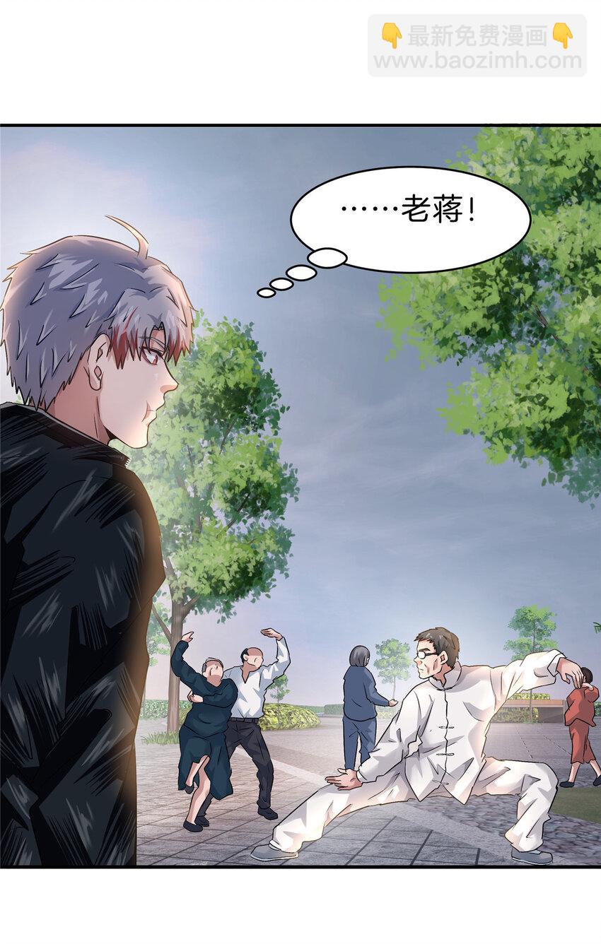 64 组队拜师-第65话