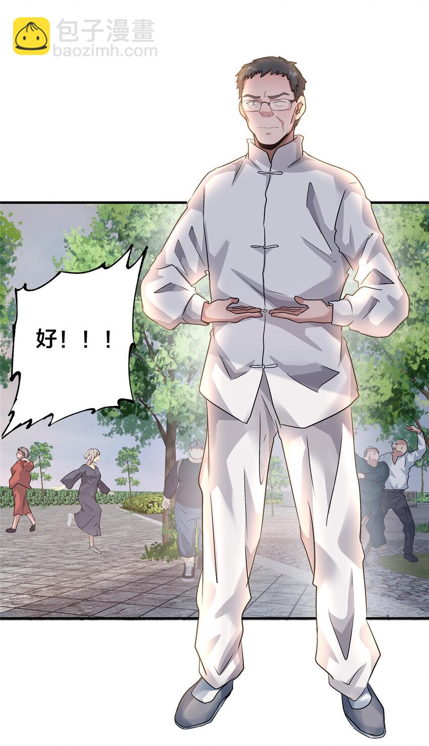 64 组队拜师-第65话