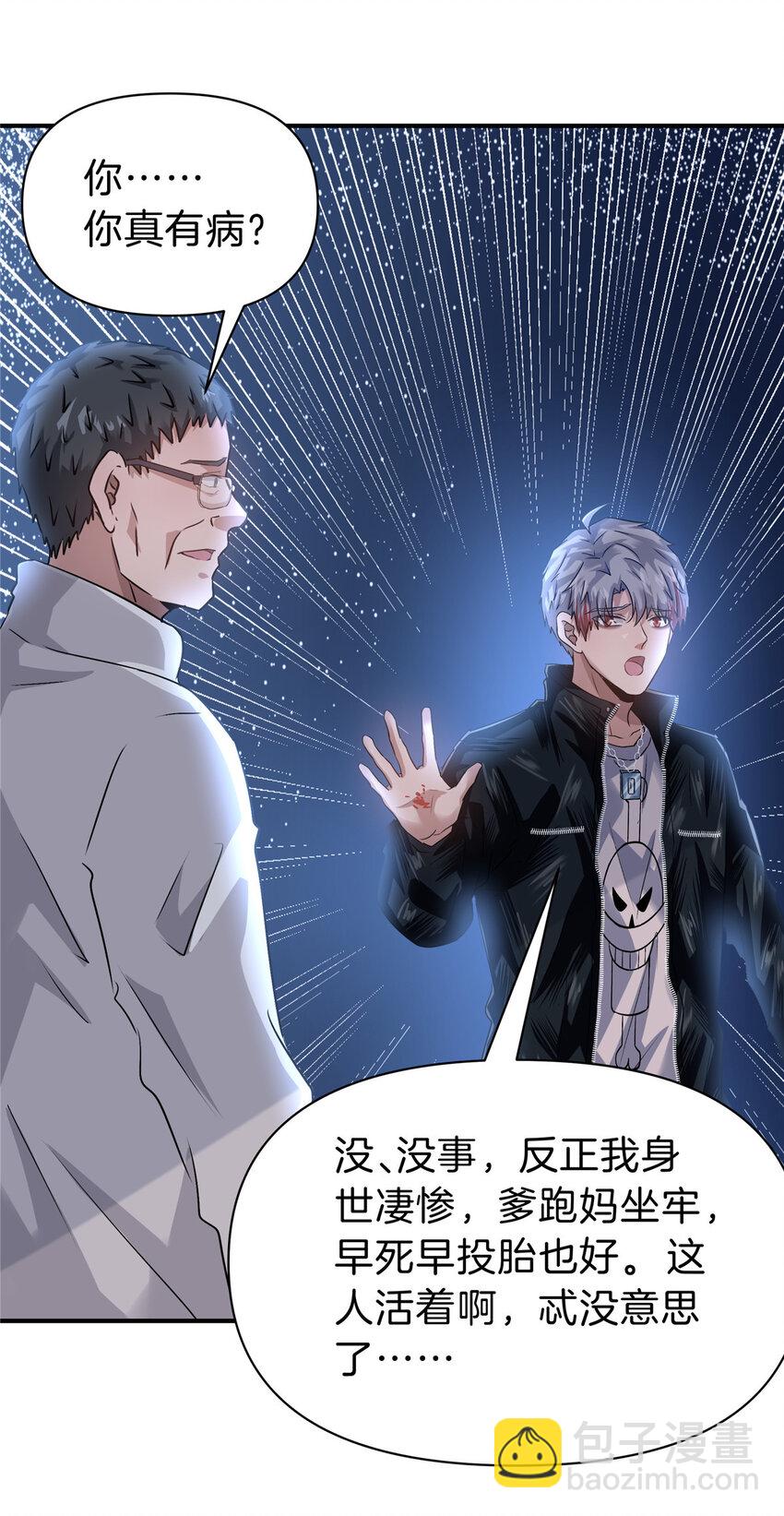 64 组队拜师-第65话