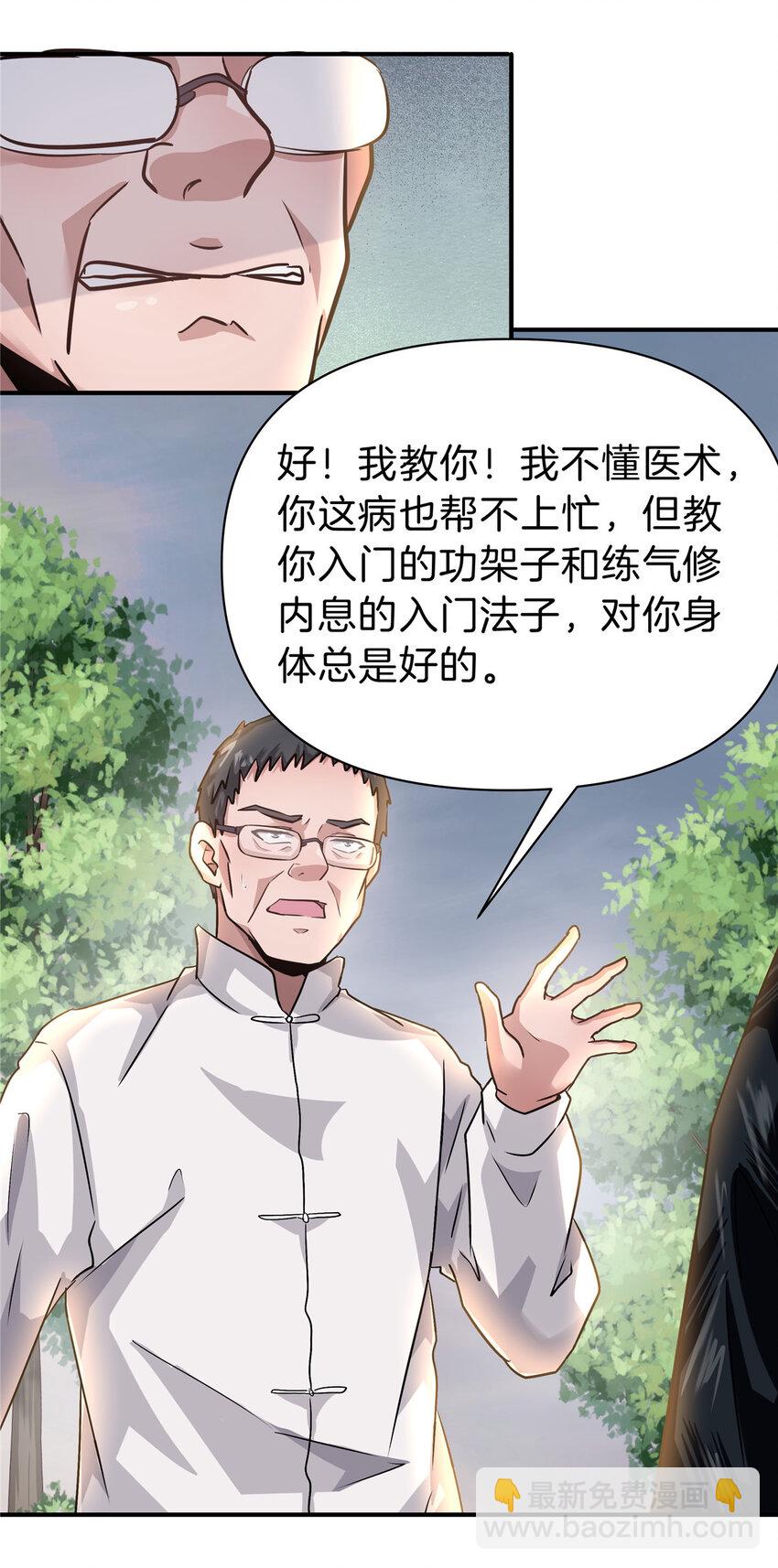 64 组队拜师-第65话