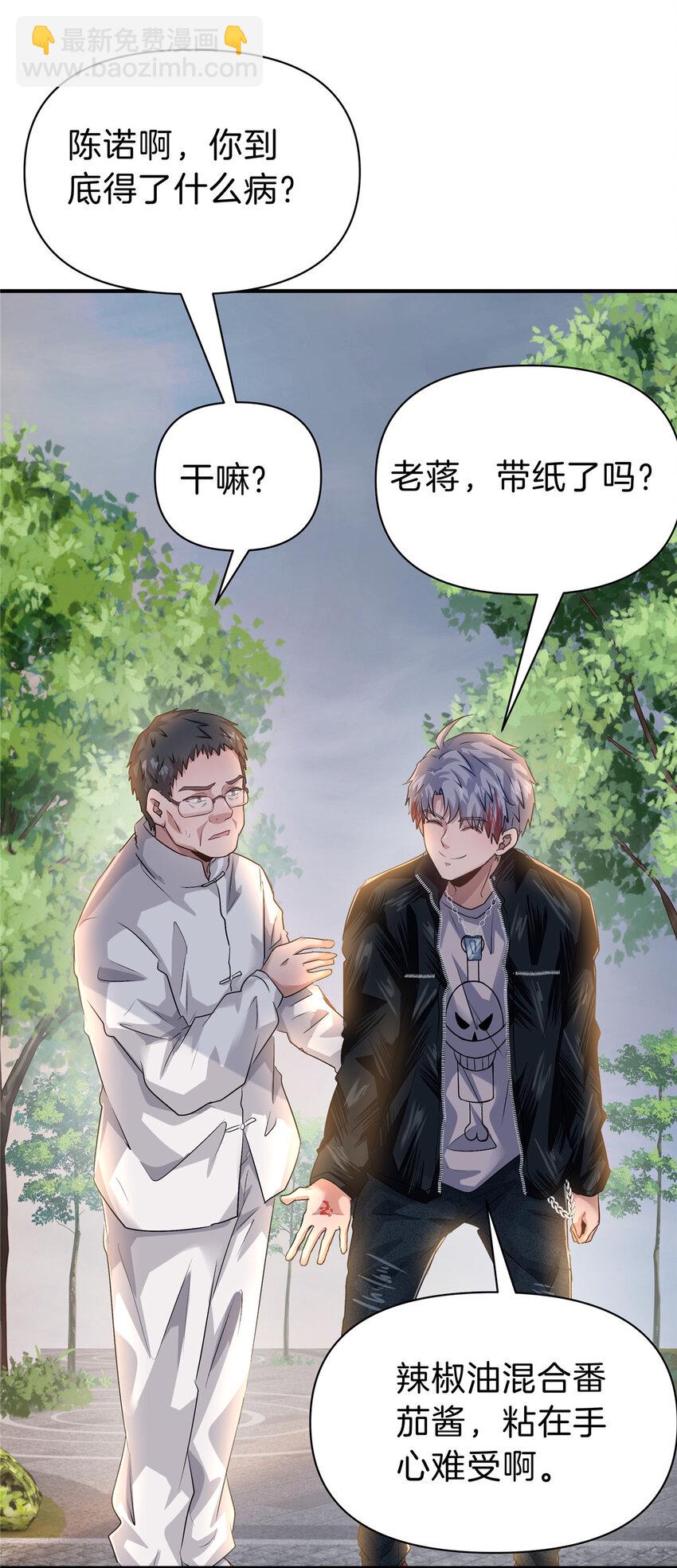 64 组队拜师-第65话