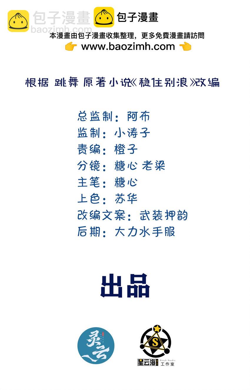 64 组队拜师-第65话