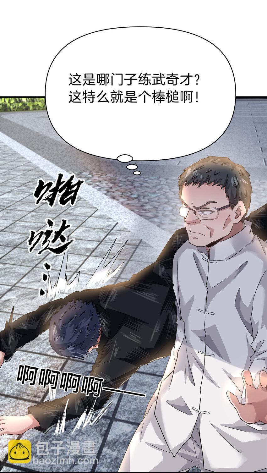 64 组队拜师-第65话