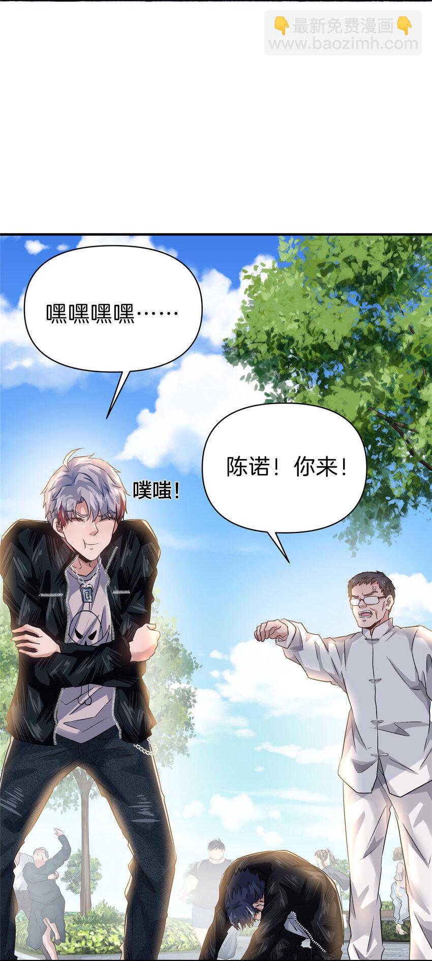 64 组队拜师-第65话