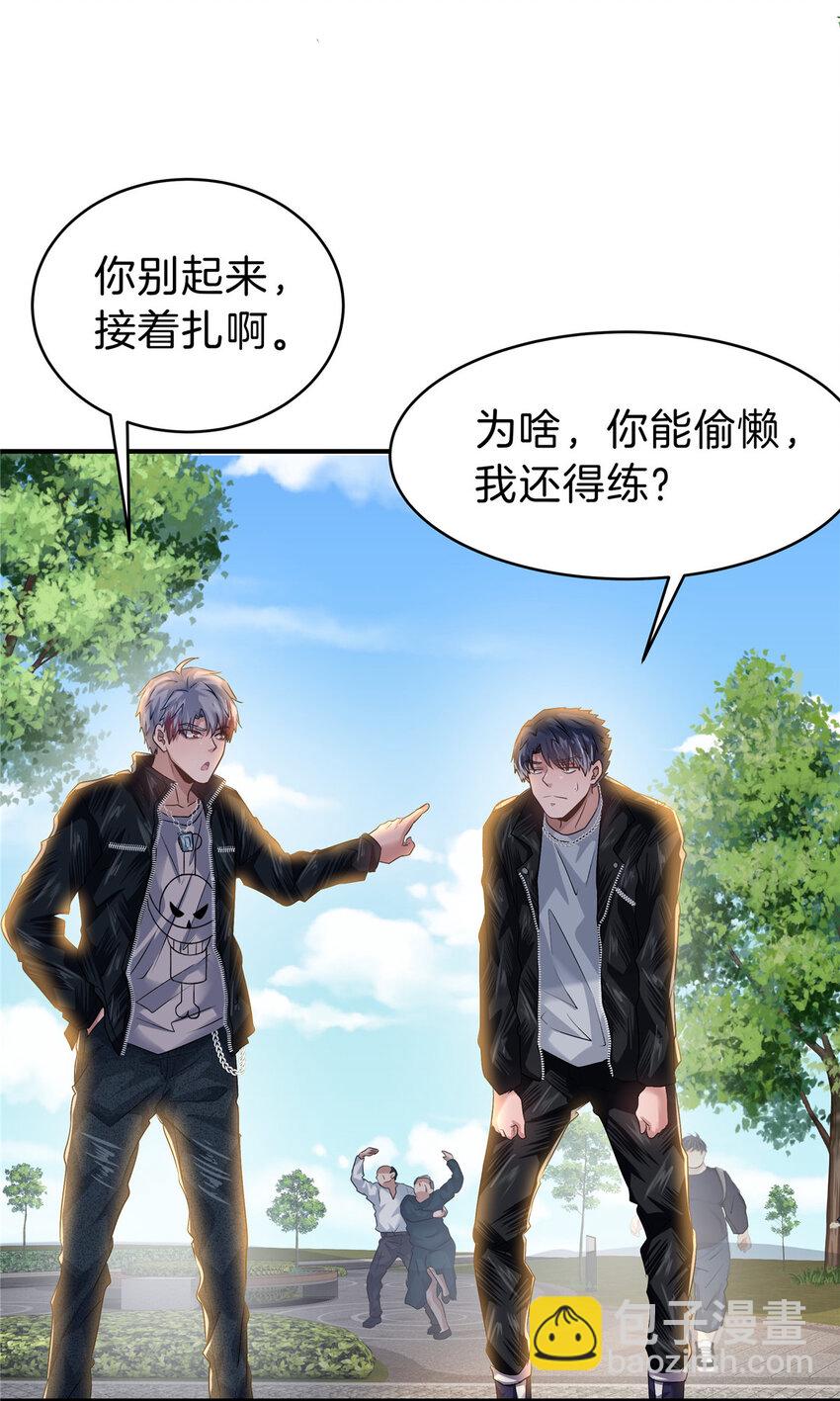 64 组队拜师-第65话