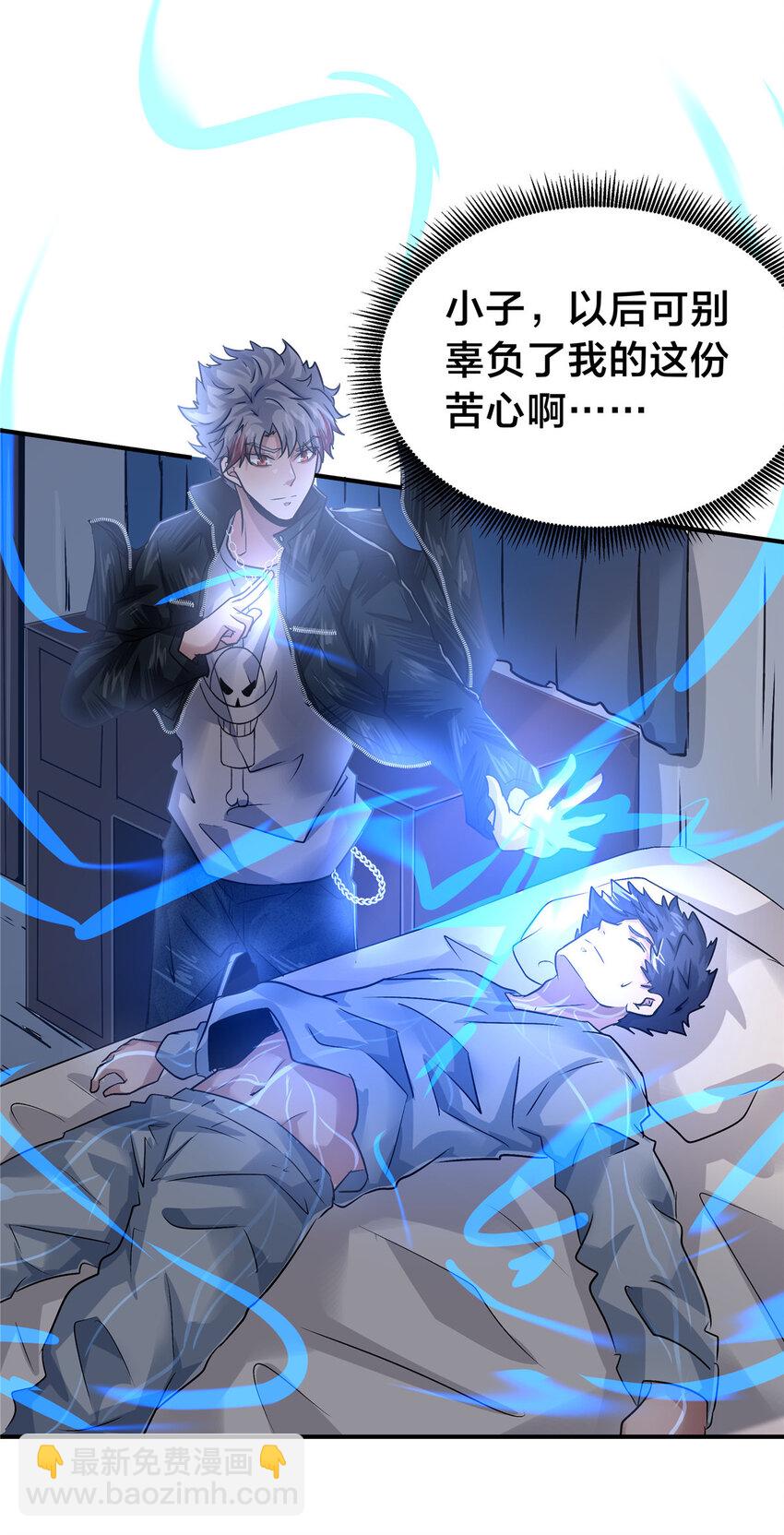 64 组队拜师-第65话