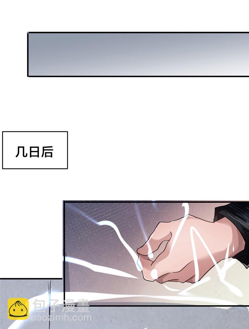 64 组队拜师-第65话