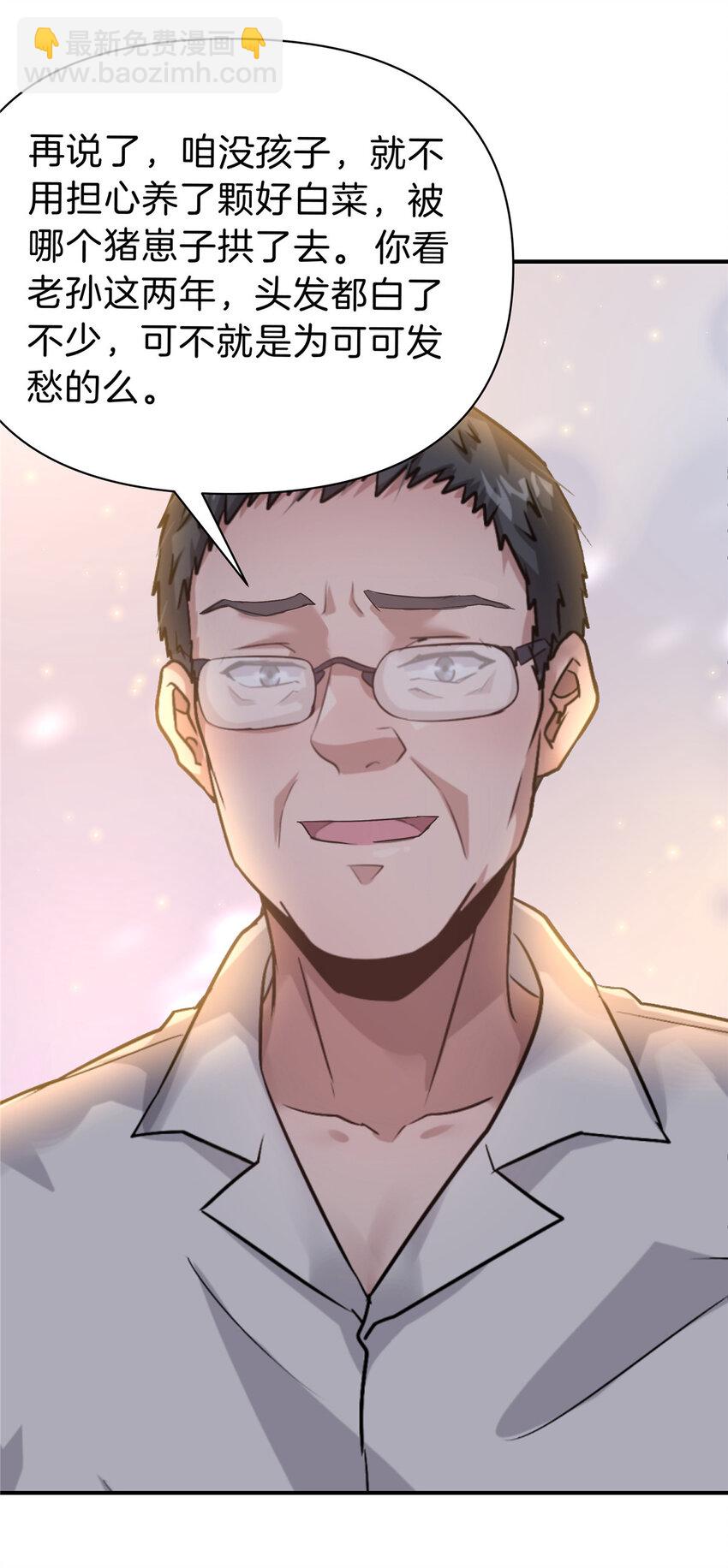 64 组队拜师-第65话