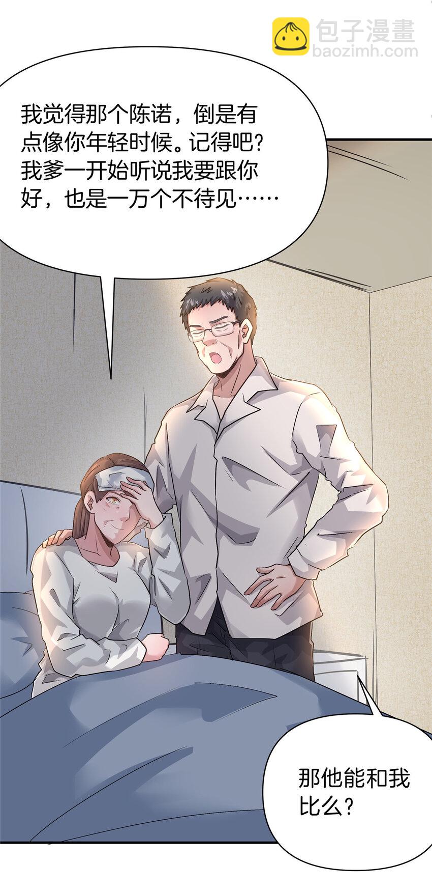 64 组队拜师-第65话