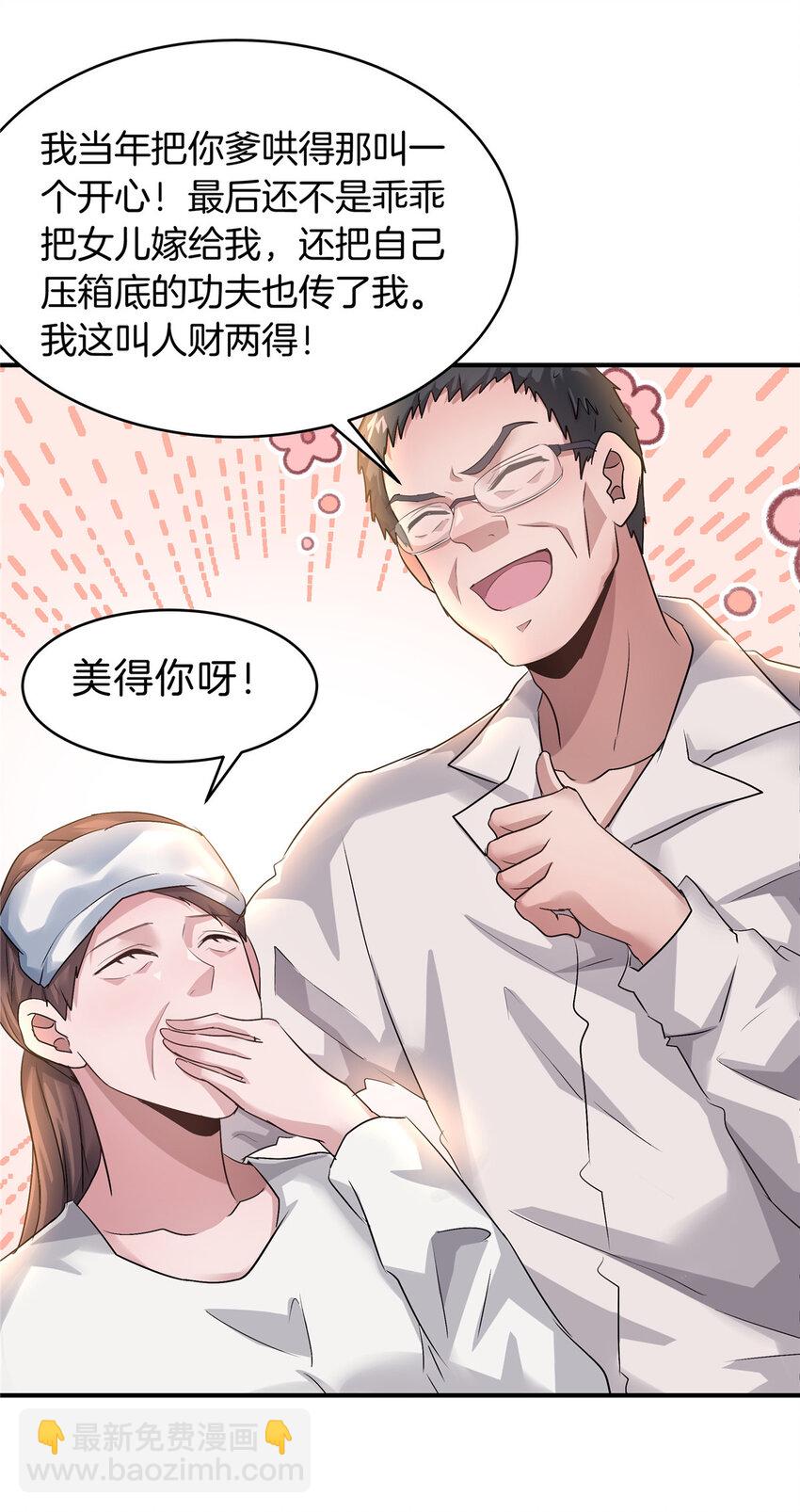 64 组队拜师-第65话