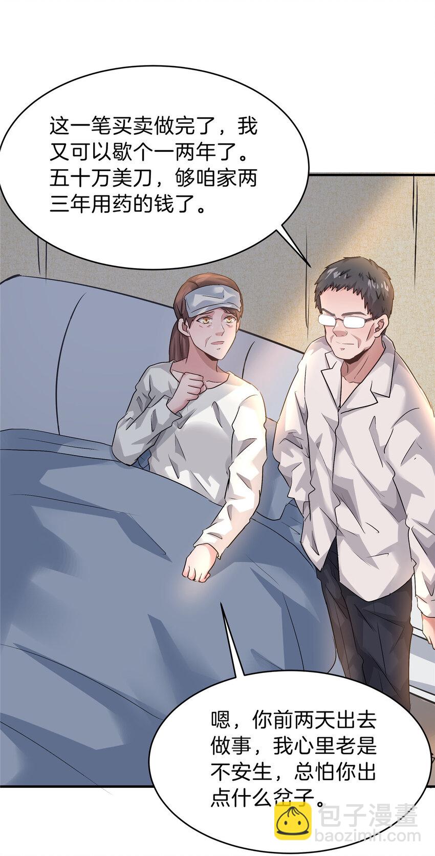 64 组队拜师-第65话