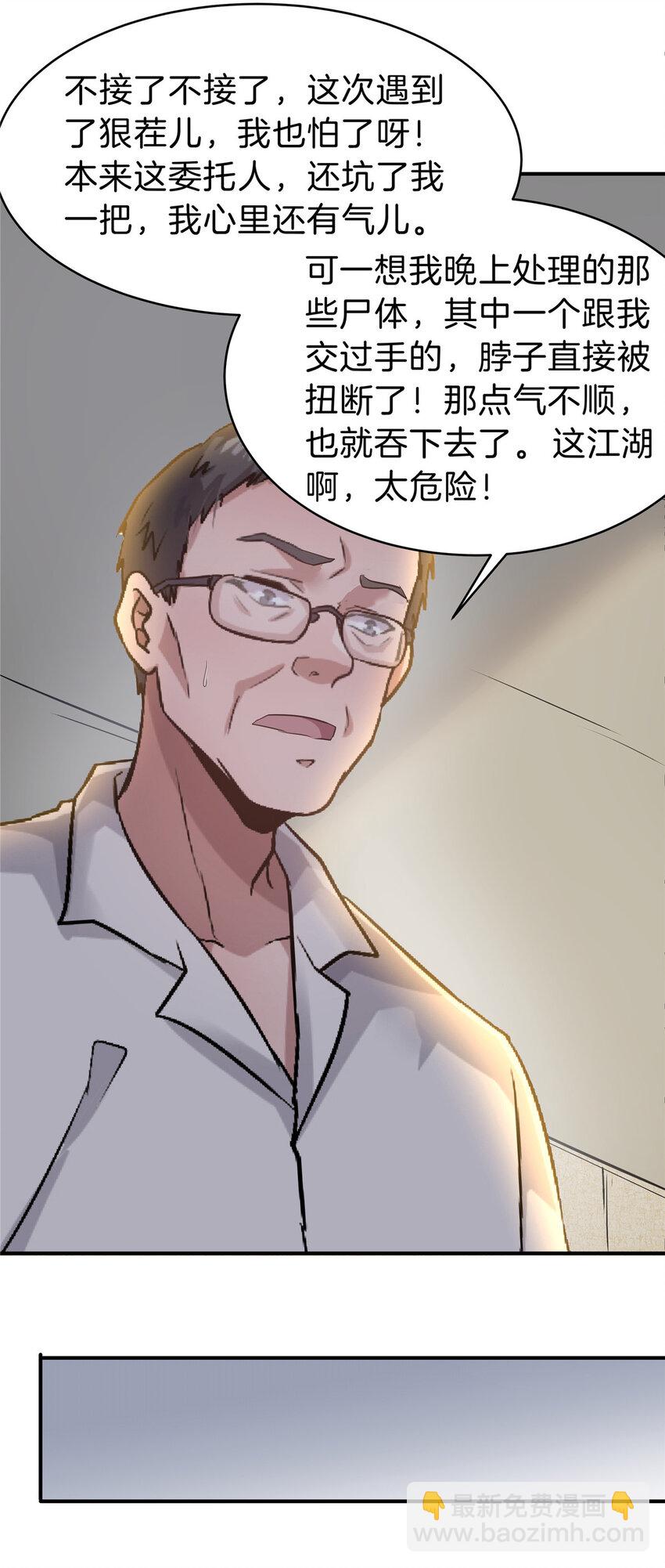 64 组队拜师-第65话