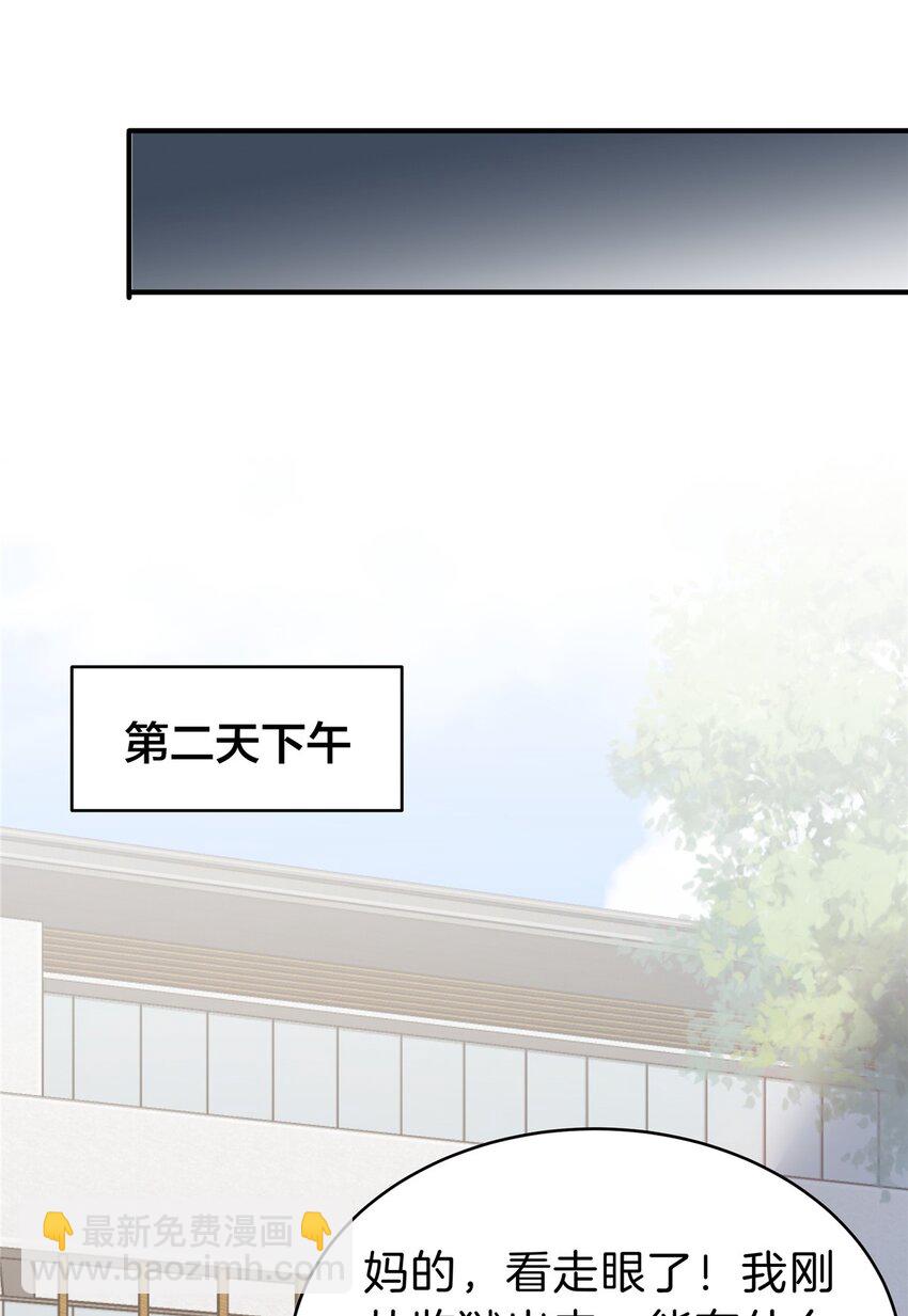 66 仙人跳-第67话