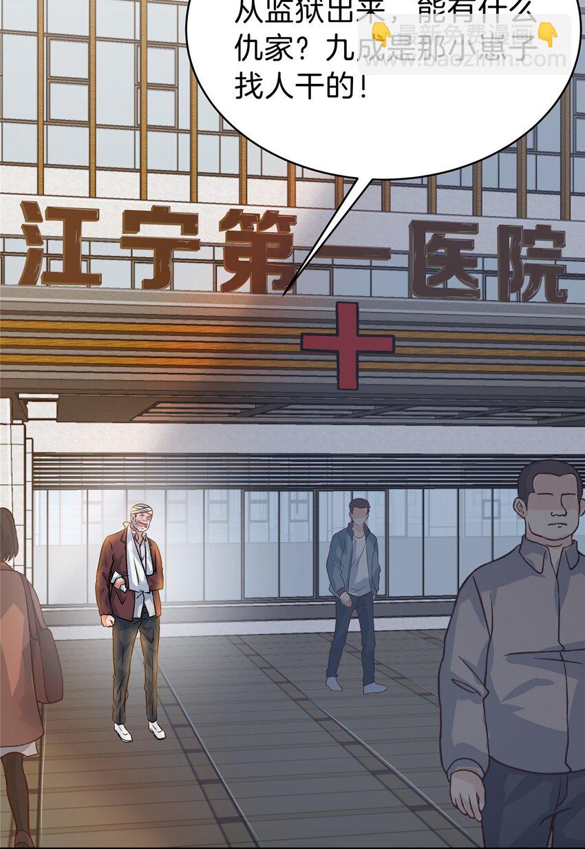 66 仙人跳-第67话