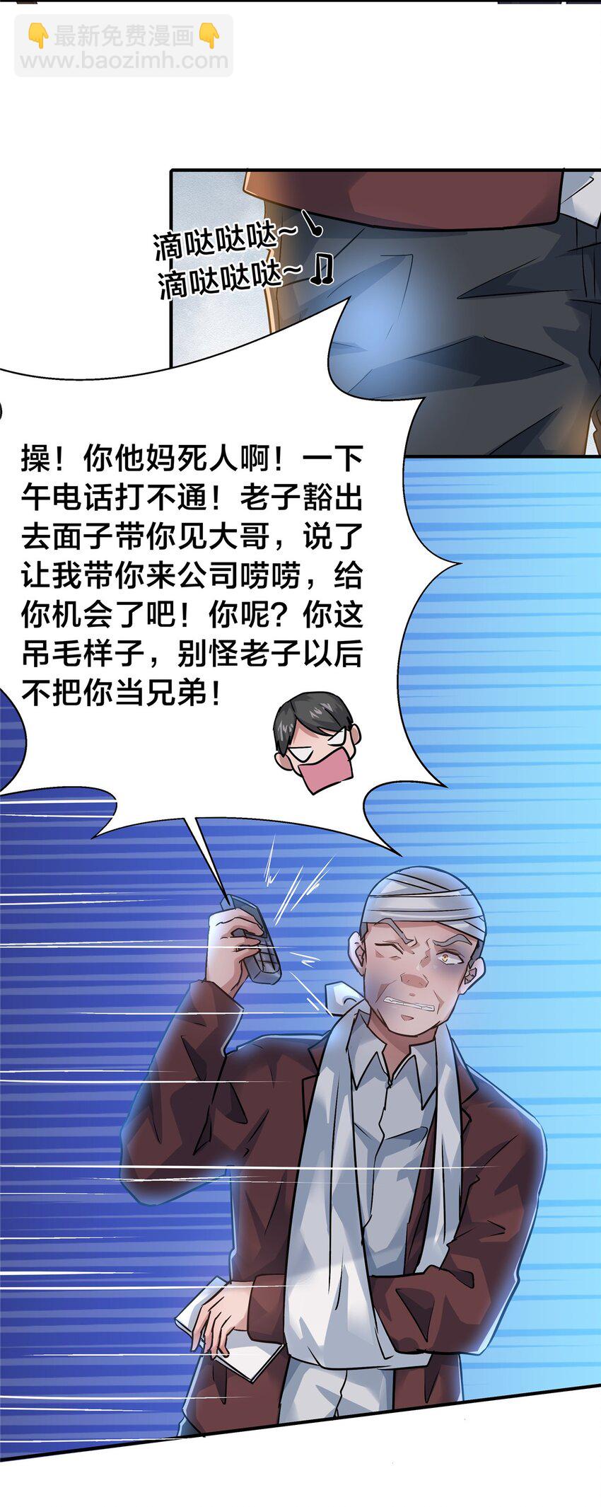 66 仙人跳-第67话