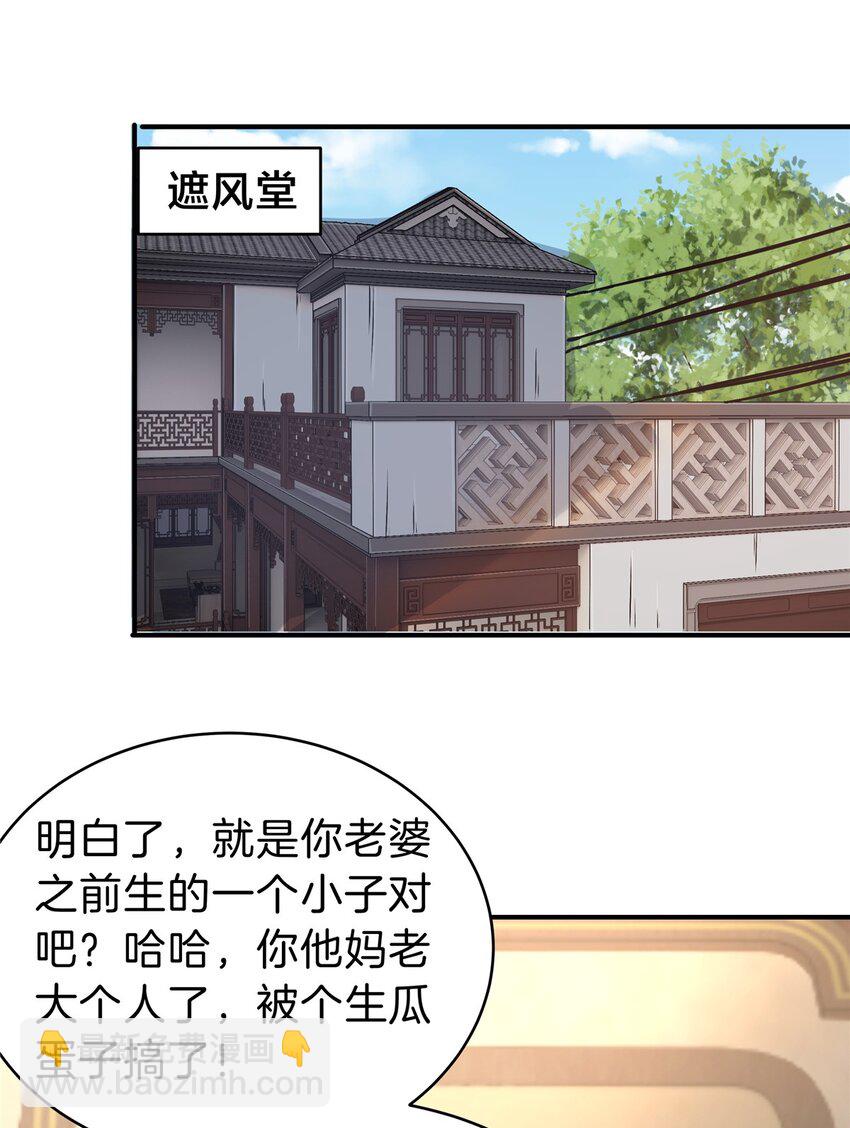 66 仙人跳-第67话