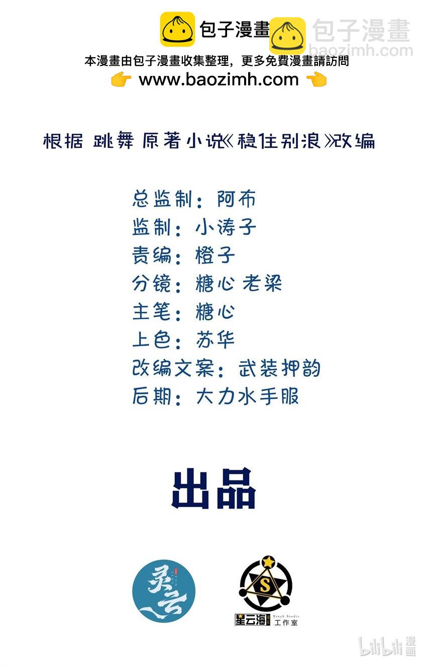 66 仙人跳-第67话