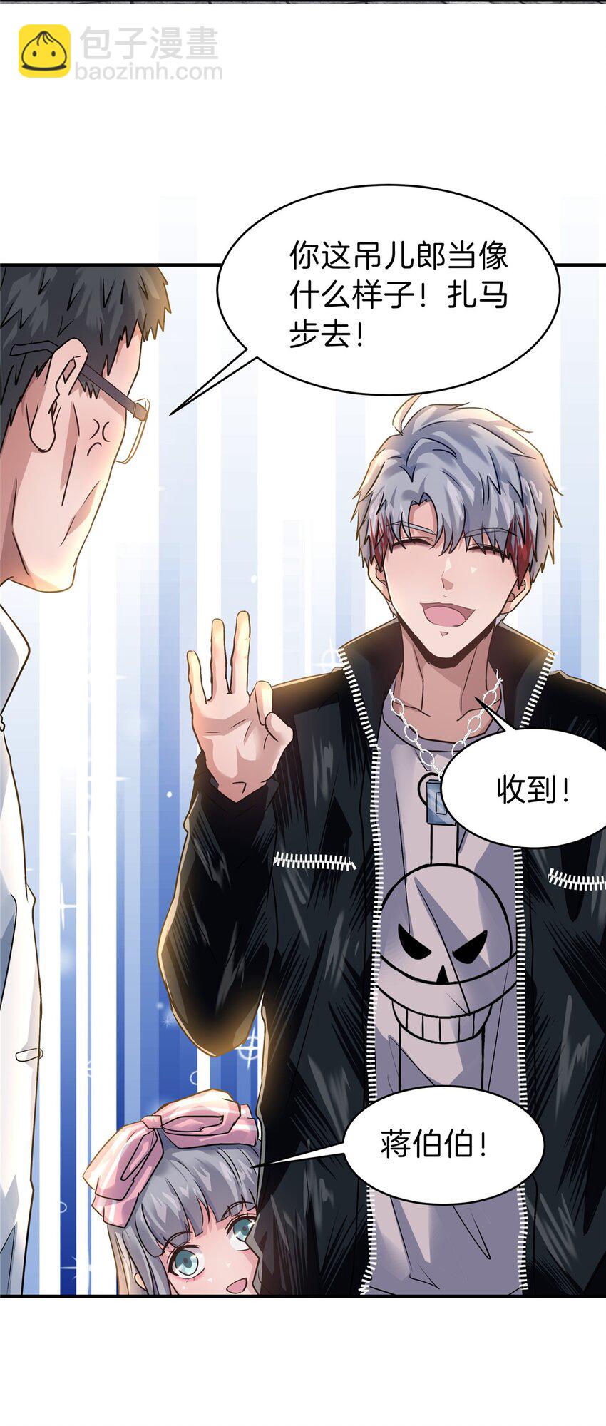 66 仙人跳-第67话