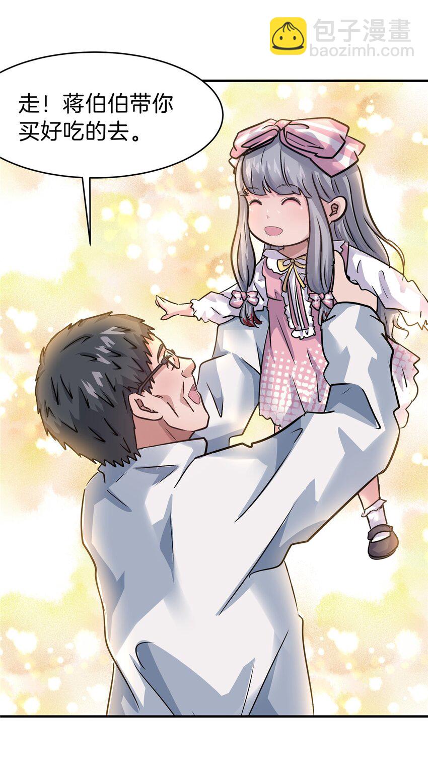 66 仙人跳-第67话