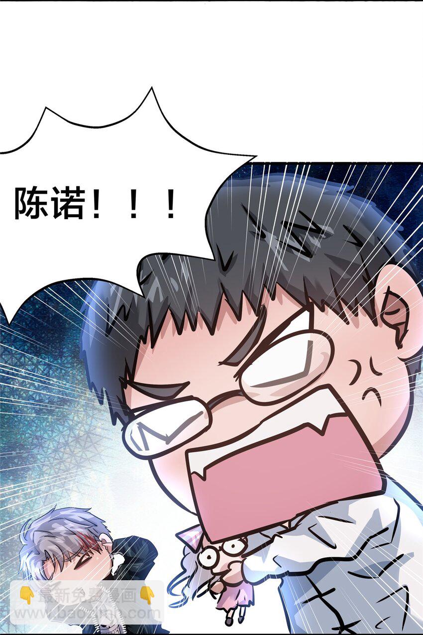 66 仙人跳-第67话