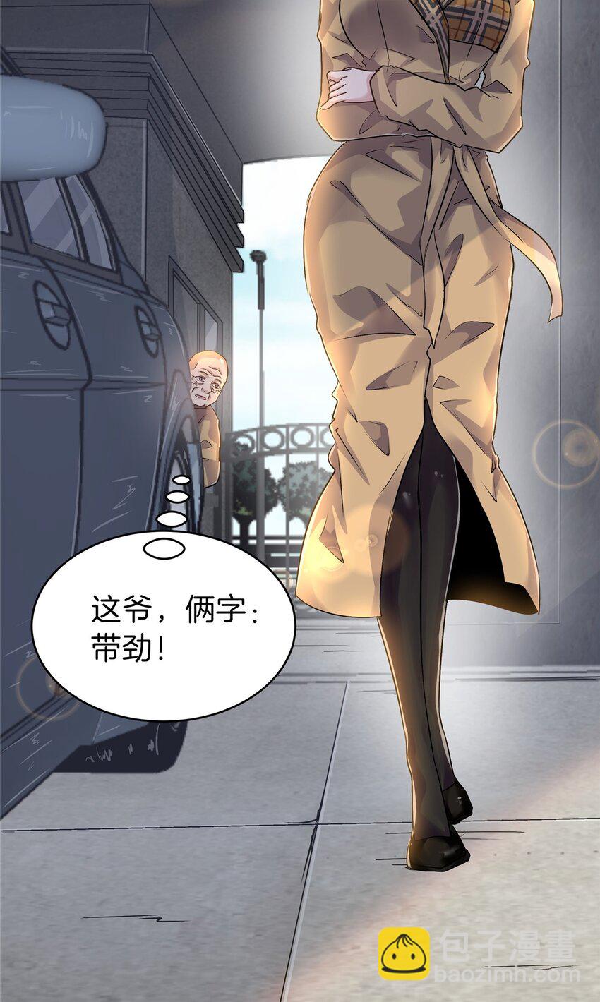 66 仙人跳-第67话