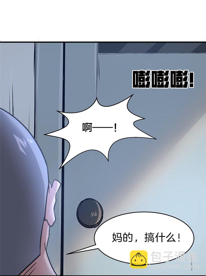 66 仙人跳-第67话