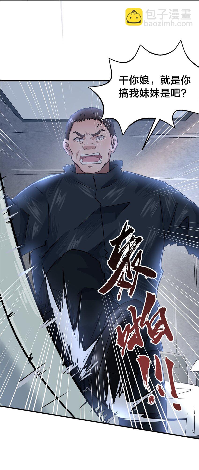 66 仙人跳-第67话