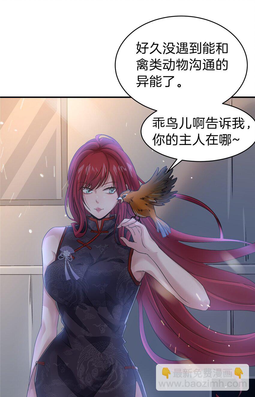 68 老蒋又被坑啦-第69话