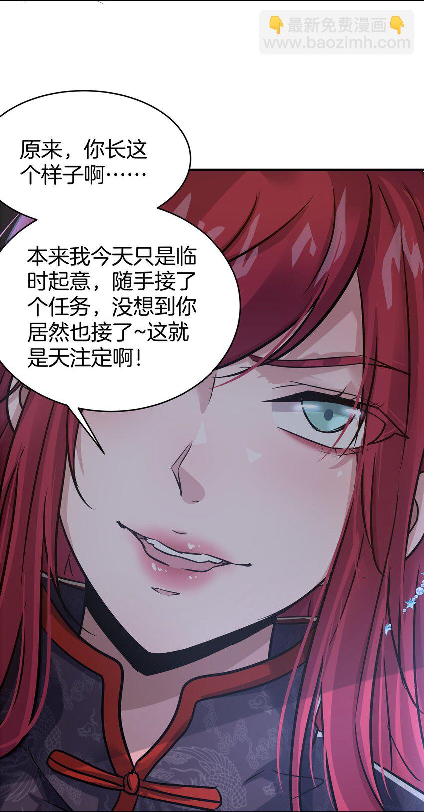 68 老蒋又被坑啦-第69话